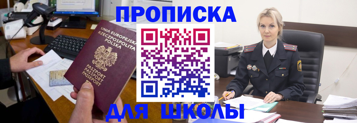 временная регистрация для всех в Россоши