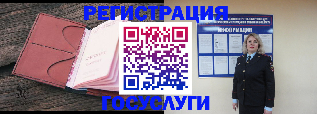 временная регистрация недорого в Россоши