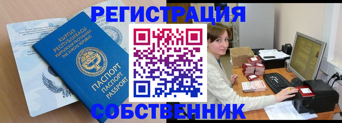 прописка для военкомата в Россоши